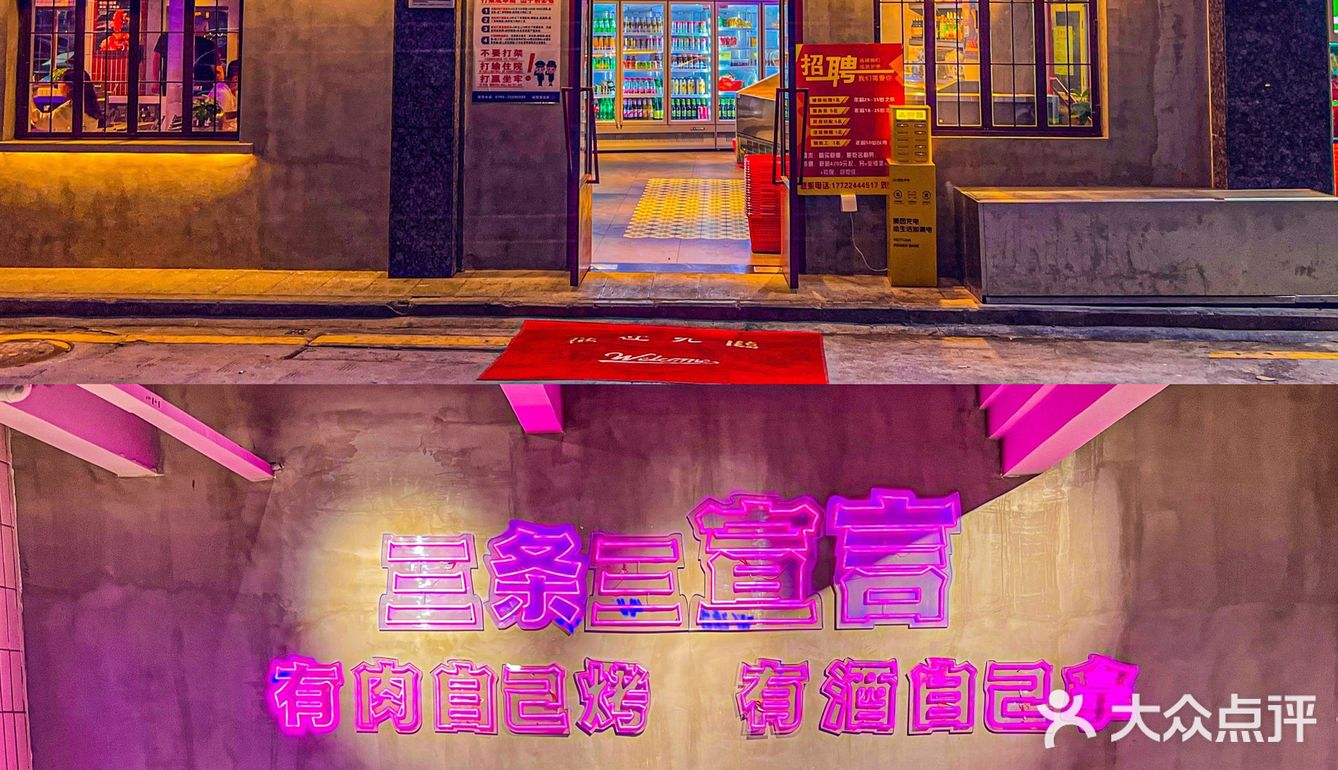 深圳终于有家超市自选齐齐哈尔烤肉，酸菜配烤肉谁能不爱？