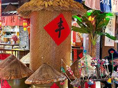 -田园印象·成都土菜院子(华阳店)