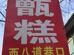 -东仓门早市