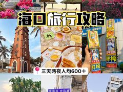 -海口骑楼老街历史文化街区