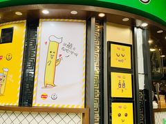 门面-TPLUS茶家(上海商城南京西路店)