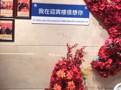 -欣旺·迎宾楼·百年无锡菜