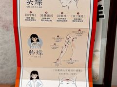 -长风拨筋养身(天街店)