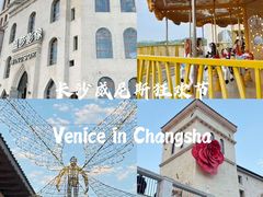 -华谊兄弟（长沙）电影小镇