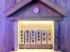 -樱宿日式和牛烧肉(五道口店)