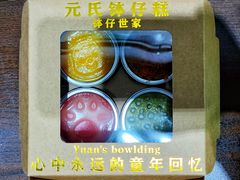 -元氏钵仔糕(北京路店)