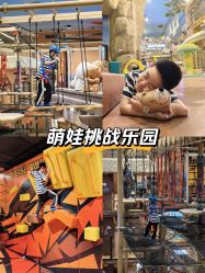 -卡通尼·Safari非洲探索乐园·生日会(金桥国际商业广场店)