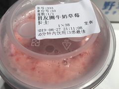 -野萃山·潮汕厚果汁(十亩地店)