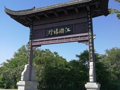 -幕燕滨江·长江观音景区