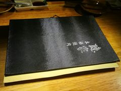 -隐家本格烧肉