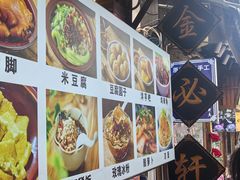 -金必轩(青岩店)