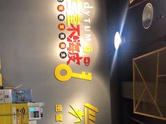 -不倒翁实景剧情密室逃脱(光明凤凰城站店)