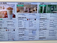 -仙雨林·奶茶鲜果茶(书院巷店)