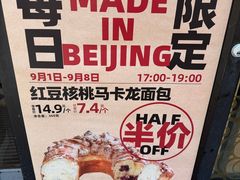 -味多美蛋糕(台湾街店)