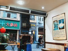 -沙湾姜埋奶(兴新包店)