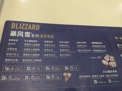 -DQ·蛋糕·冰淇淋(嘉兴南湖万达店)