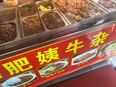 -东山口肥姨牛杂(东山口店)