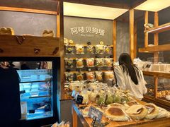 -Max Bakery 阿唛手作