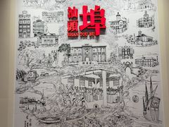 -汕头开埠文化陈列馆