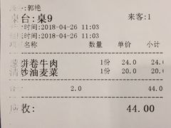 账单-台北楚楚园馅饼粥(虹桥南丰城店)