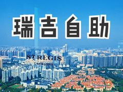 -Social 秀西餐厅-长沙瑞吉酒店(运达店)