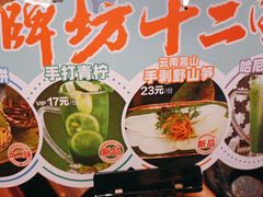 -老牌坊云南鱼豆花火锅(哈西万达店)