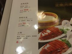 菜单-大鸭梨烤鸭(天通西苑三区店)