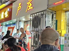-卢庄(江汉路店)