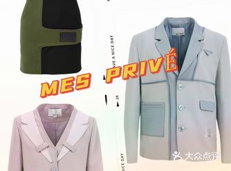 认识的时装｜MES PRIVÉ让拼接进行到底🪢