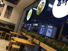 -吉祥馄饨(深圳福华一路店)
