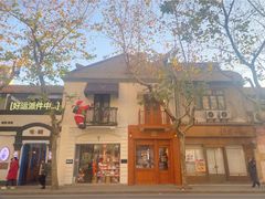 -思南书局(复兴中路店)
