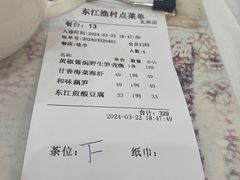 -东江渔村·古典园林·30年粤菜老字号(太和店)