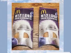 芝士蓝莓派-麦当劳(欢乐谷店)