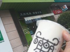 -萌萌牛紫米露(烟台大学店)