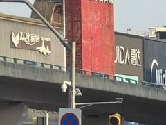 -东亚家具商城(北园立交桥店)