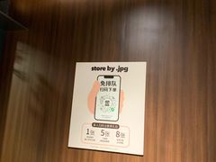 -JPG canteen(广州寺右公馆店)