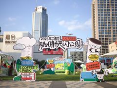 -西安创业咖啡街区