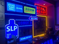 -王红军龙虾(新民路店)