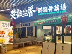 -在莲野·湖北民间菜·头牌松滋鸡(光谷步行街店)