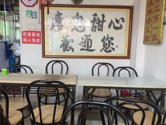 -瘦鬼老档糖水铺