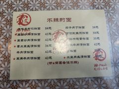 -文三里屯面馆(三里屯店)