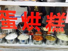 -贺记蛋烘糕(文庙西街店)