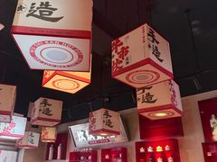 -牛市坎火锅(建设路店)