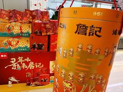 -詹记桃酥(百盛店)