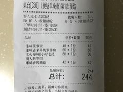 账单-云海肴·汽锅鸡·云南菜(天山百盛优客店)