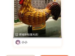 -肥福排档(星光店)