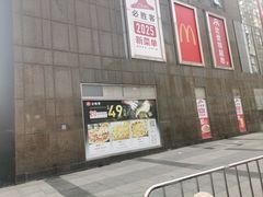 -必胜客(沈辽路万达店)