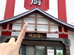 -呷湘厨·家宴·鱼汤捞饭(津南店)