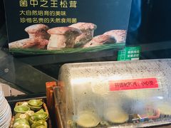 -松子料理(亮马桥店)