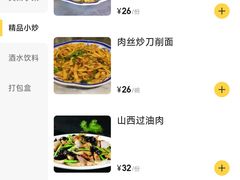 -晋B2008刀削面(小南庄店)